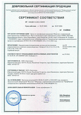 Сертификаты
