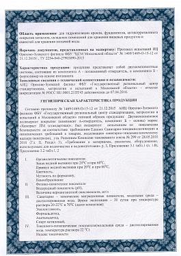 Сертификаты
