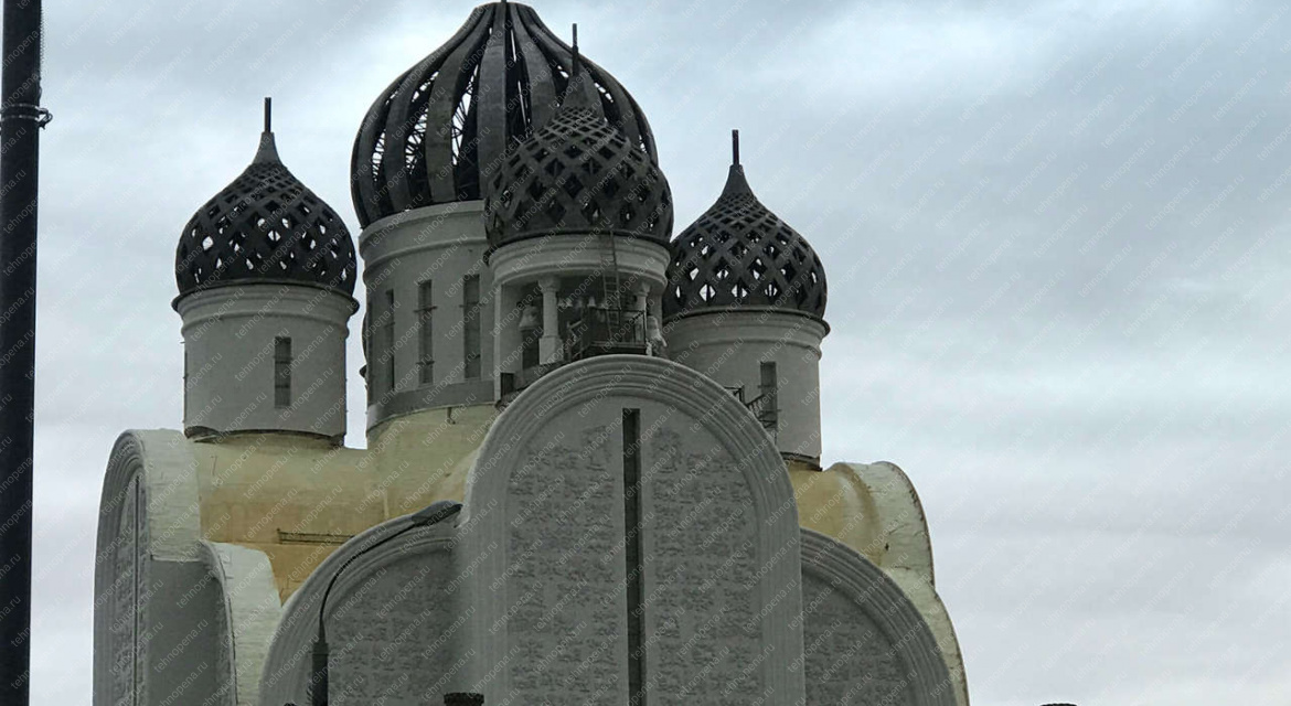 Паро и гидроизоляция сводов Храма