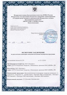 Сертификаты
