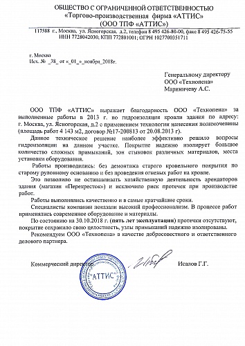 Отзыв Ясенево 