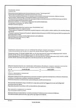 Сертификаты